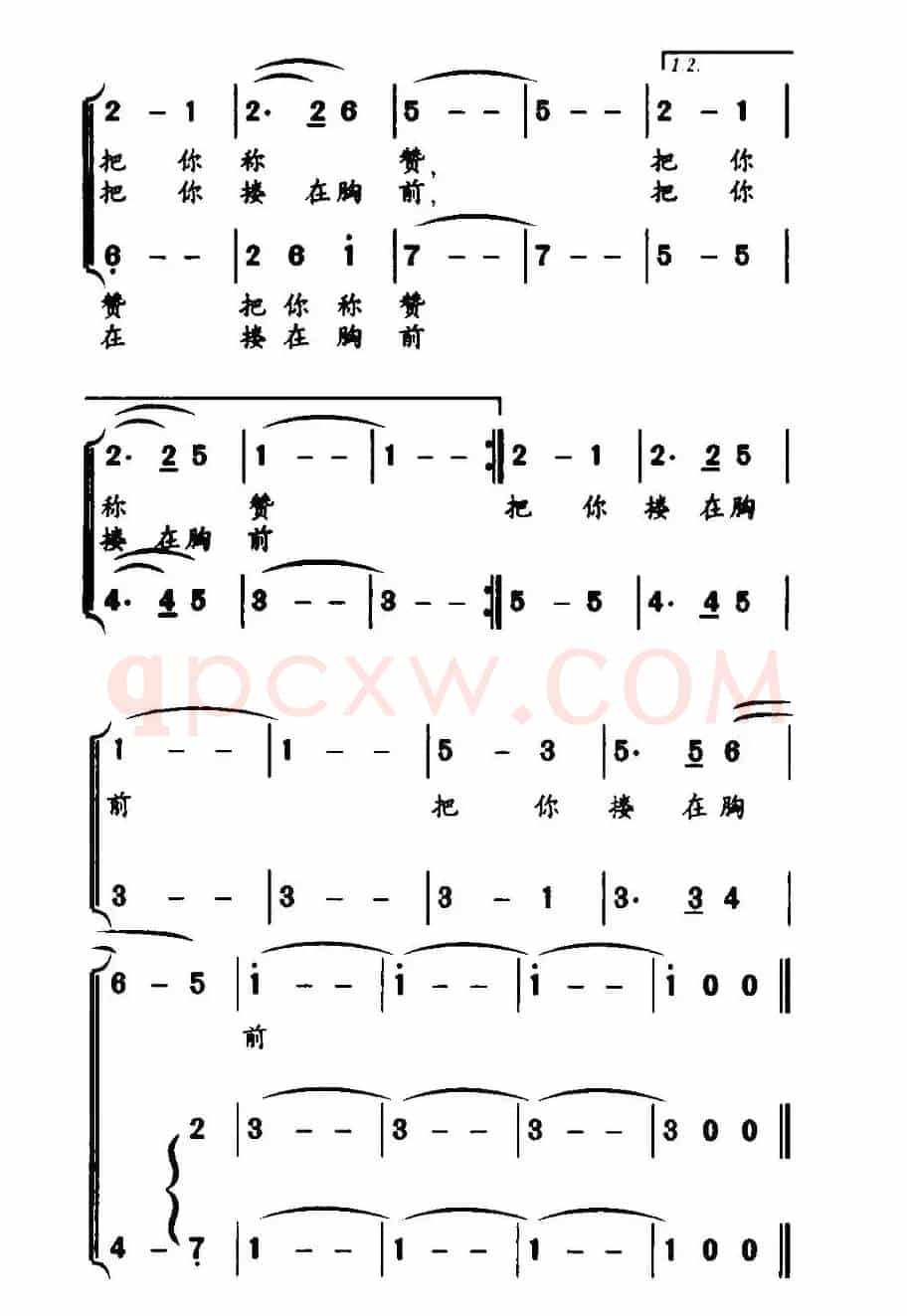 英雄少年（胡宏伟词 朱汉民曲）