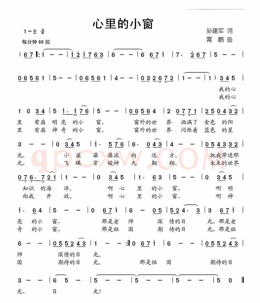 心里的小窗