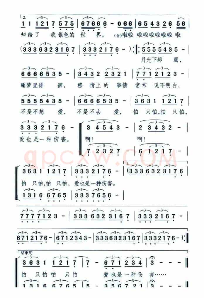 让我怎样感谢你