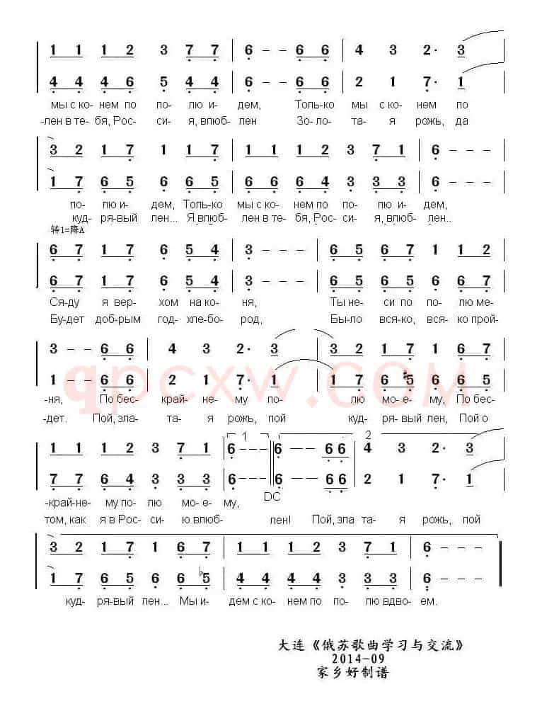 [俄] 马儿（二声部、中俄文2个版本）