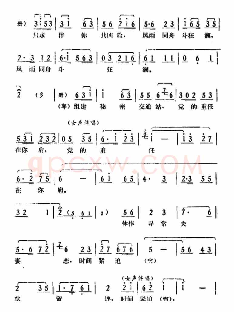 [湘剧高腔]《郭亮》第三场 马日之夜
