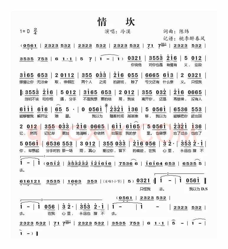 情坎