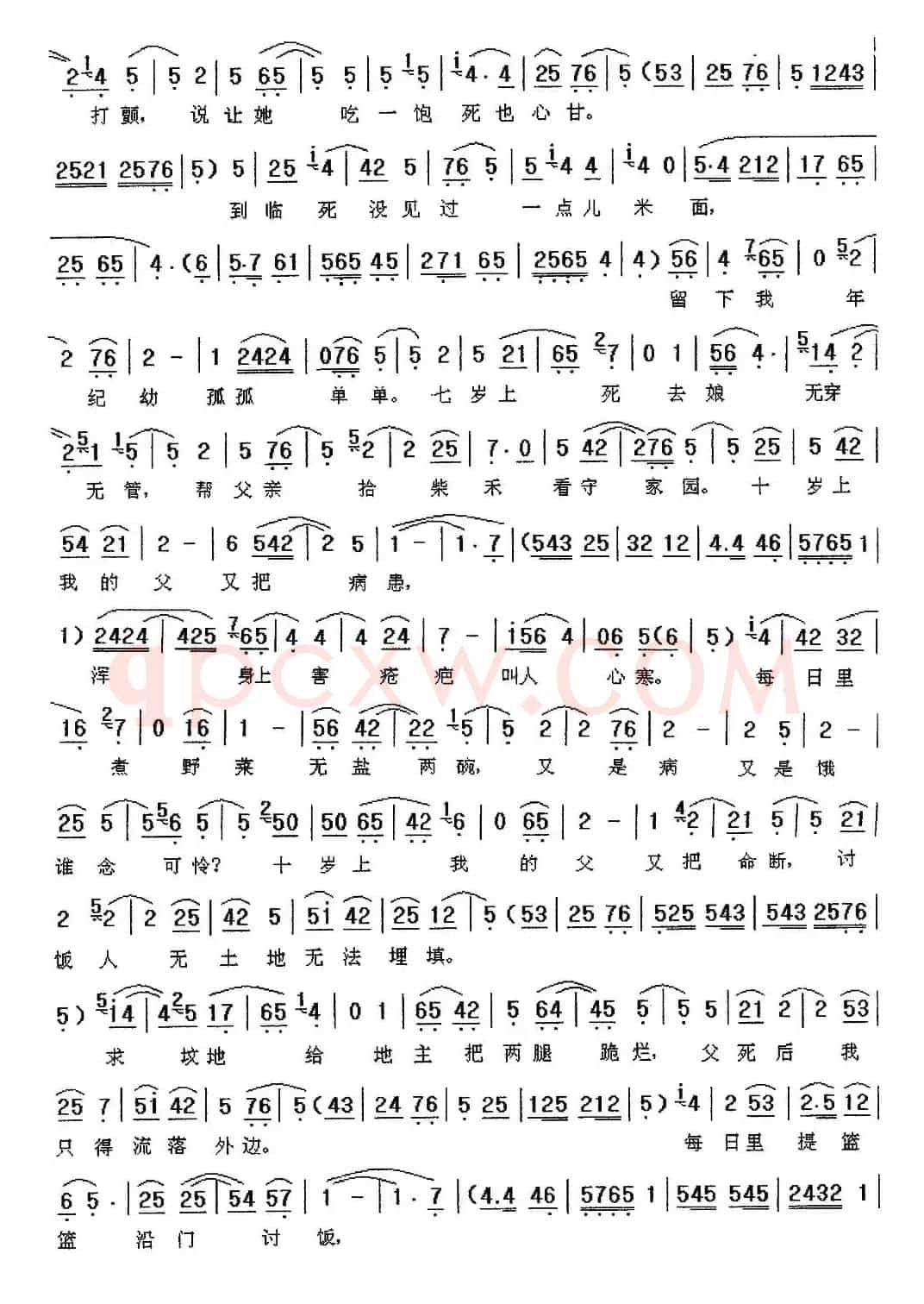 [秦腔] 旧社会阶级仇怒火难咽（《长工恨》选段）