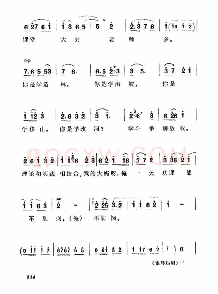 要学雄鹰穿云过（《朝阳沟》拴保、银环妈对唱）