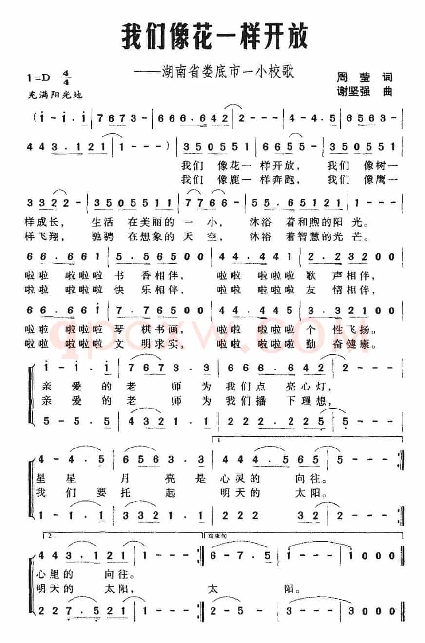 我们像花一样开放