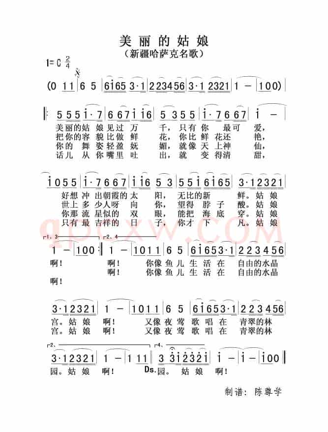 美丽的姑娘（哈萨克族民歌）