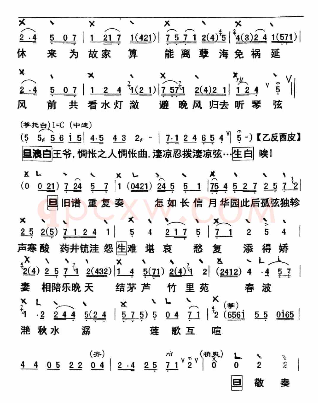 [粤曲]浪卷飞花