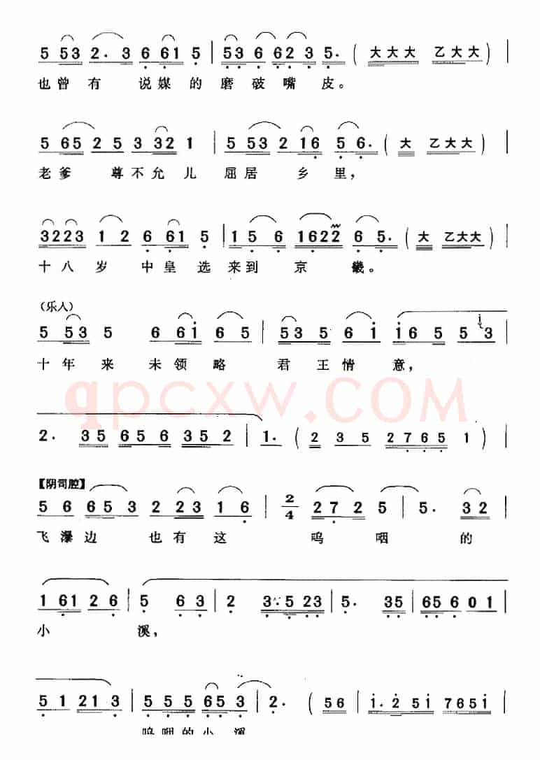 光阴呀，你也这般不仗义（《汉宫秋》王昭君唱段）