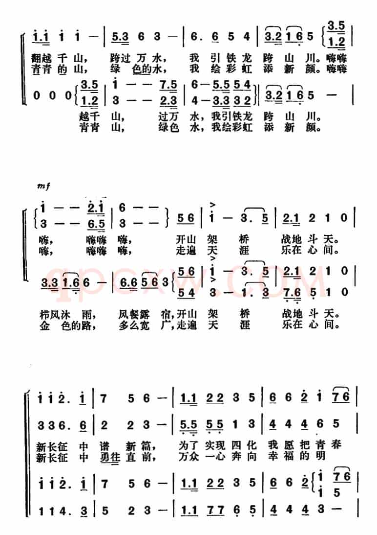革命战士永向前（大型彩色纪录片《战斗在万水千山》主题歌）