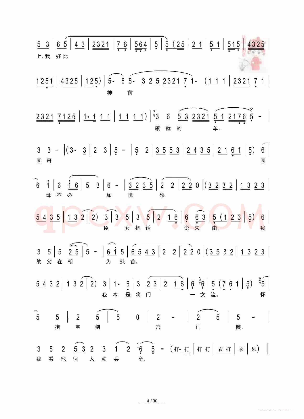 [秦腔]二进宫（折子戏全本）