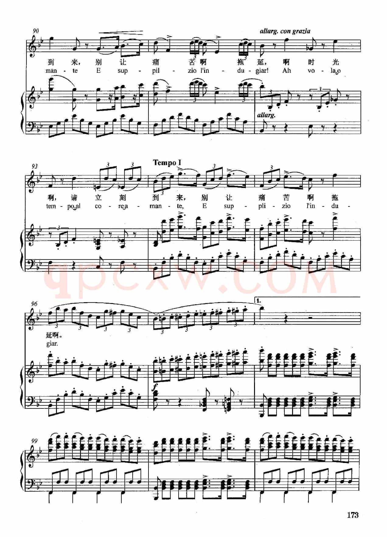 [意]埃尔纳尼，咱逃走吧（正谱）（选自歌剧《埃尔纳尼》）