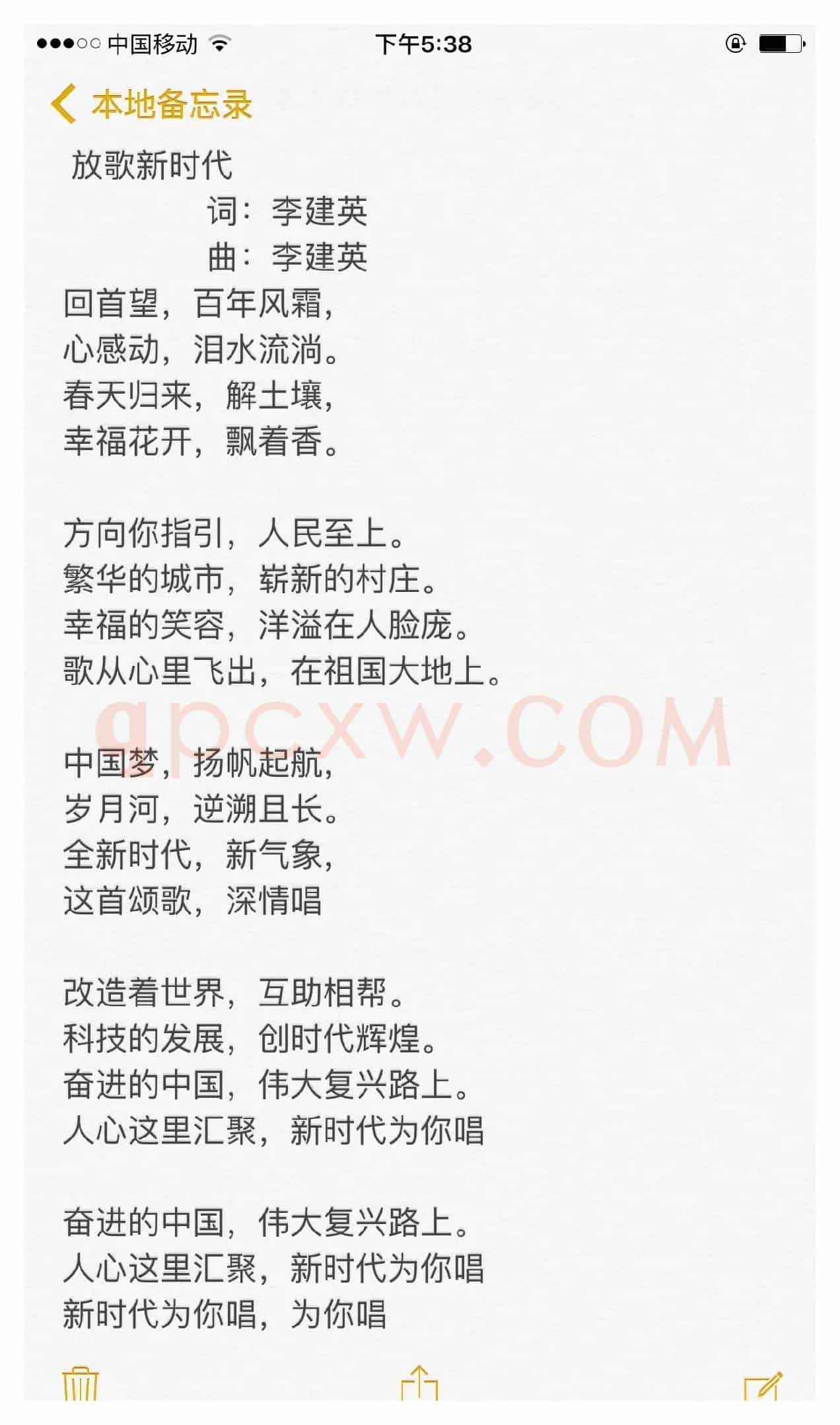 放歌新时代