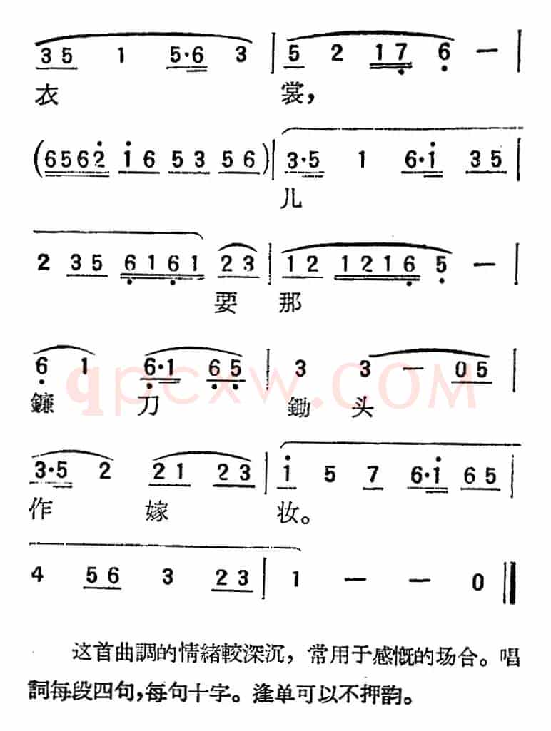 [扬剧曲调]银纽索（传家宝）