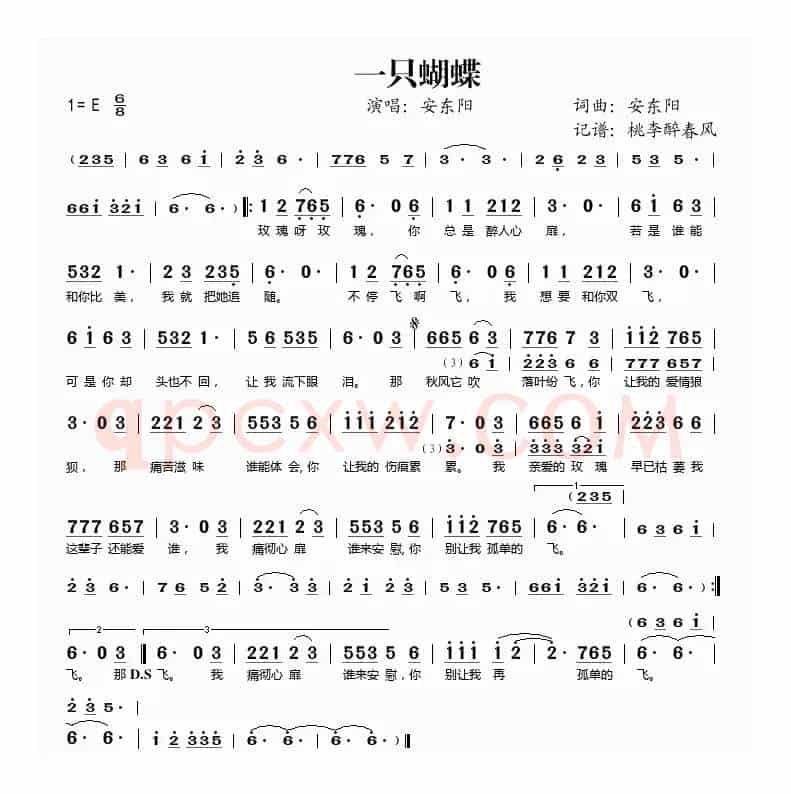 一只蝴蝶（安东阳 词曲）