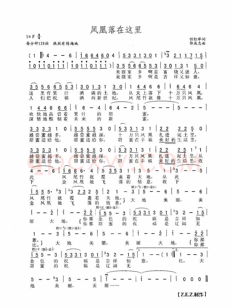 凤凰落在这里