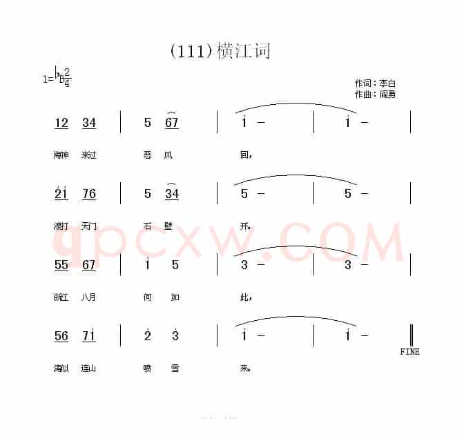 长歌行 汉乐府 青青园中葵