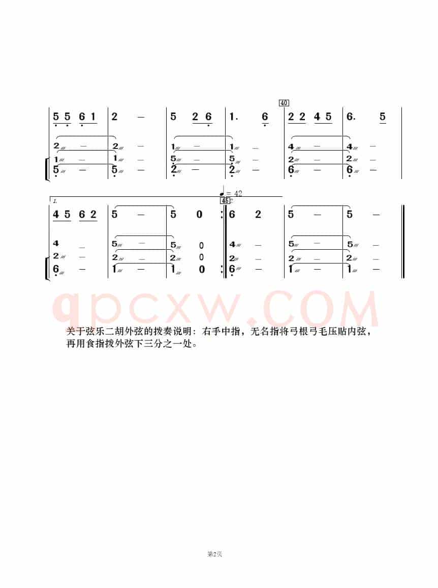 苖山你有多少花（女声二重唱及伴奏总谱、分谱）