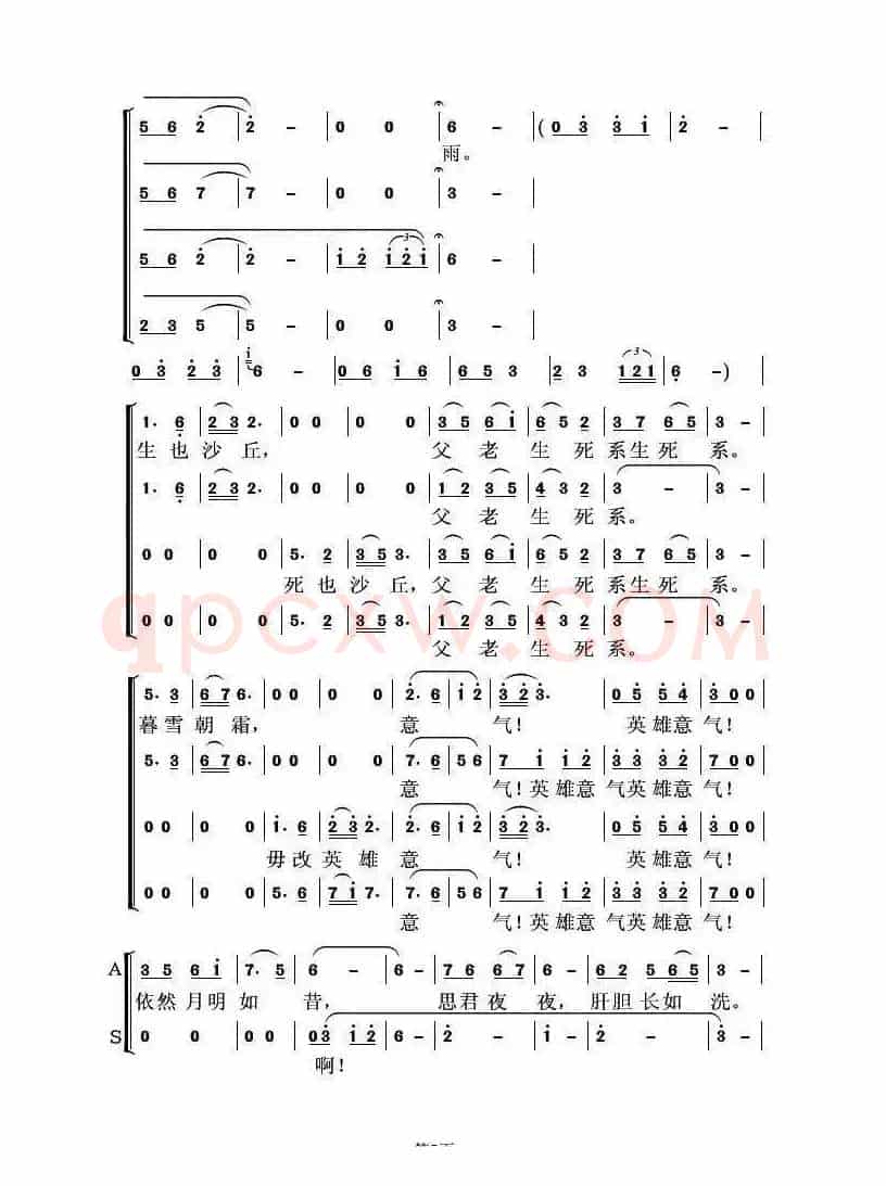 念奴娇·追思焦裕禄(习近平词 虞淙曲)
