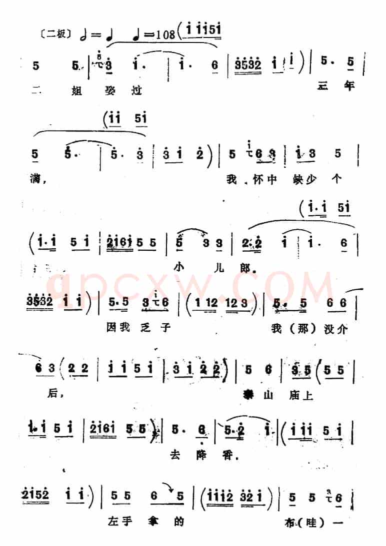 [四股弦]拴娃娃（刘二姐、王刚唱段）