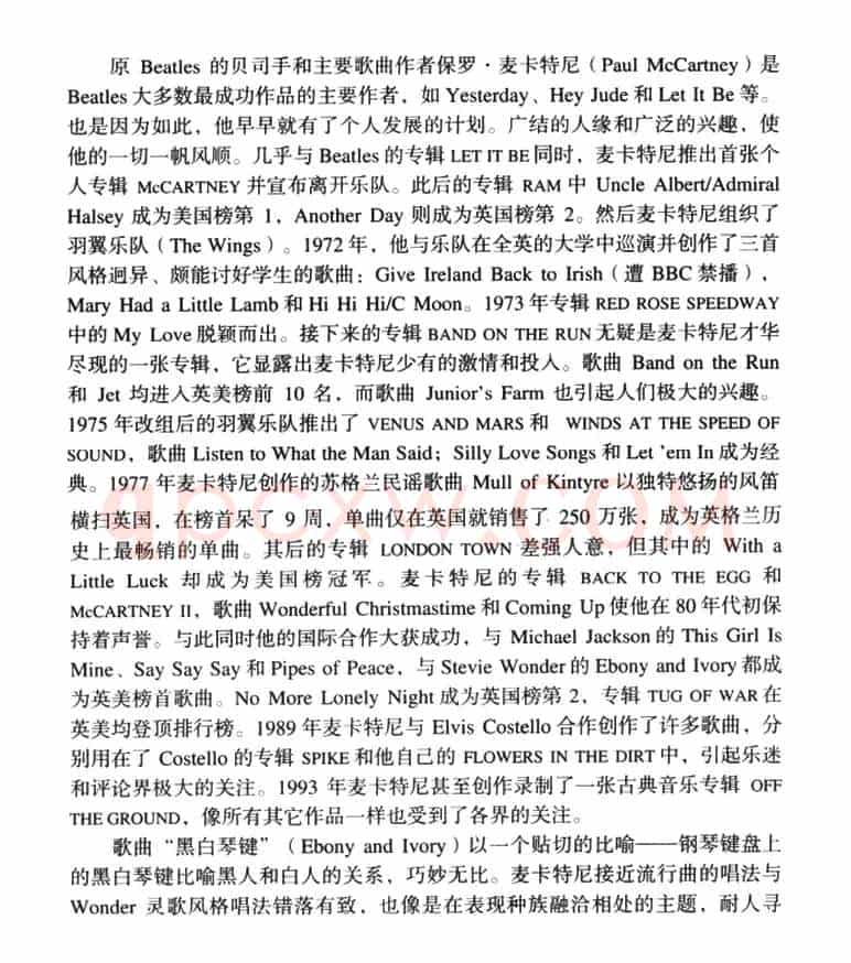 Ebony and Ivory（黑白琴键）