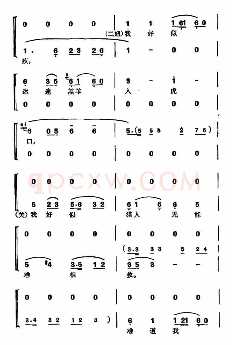 徐玉兰唱腔集：往日开方一挥就（选自《关汉卿》关汉卿、二妞对唱唱段）