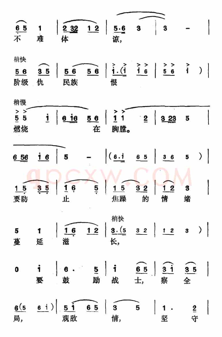 花鼓戏《沙家浜》选曲：毛主席党中央指引方向