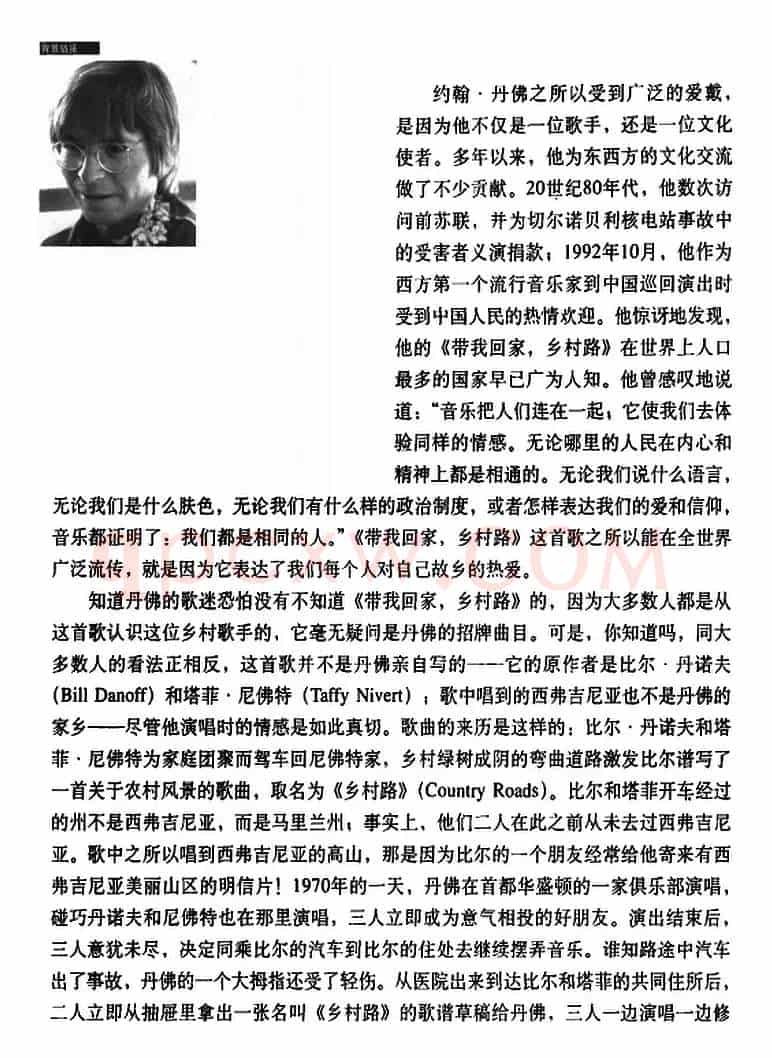 带我回家，乡村路