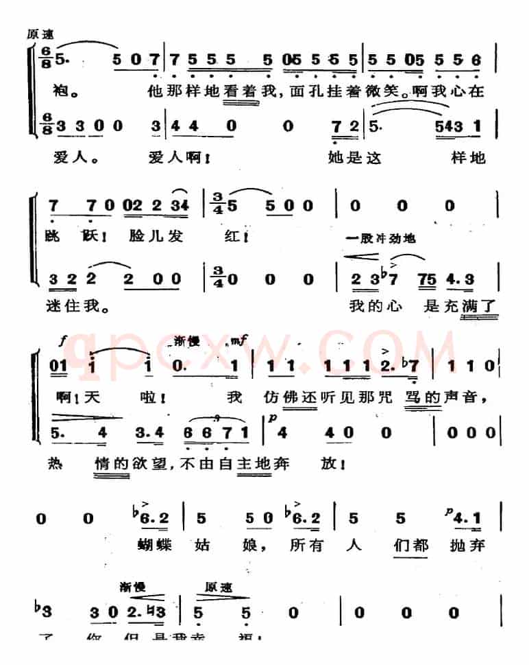 歌剧《蝴蝶夫人》选曲：爱情二重唱