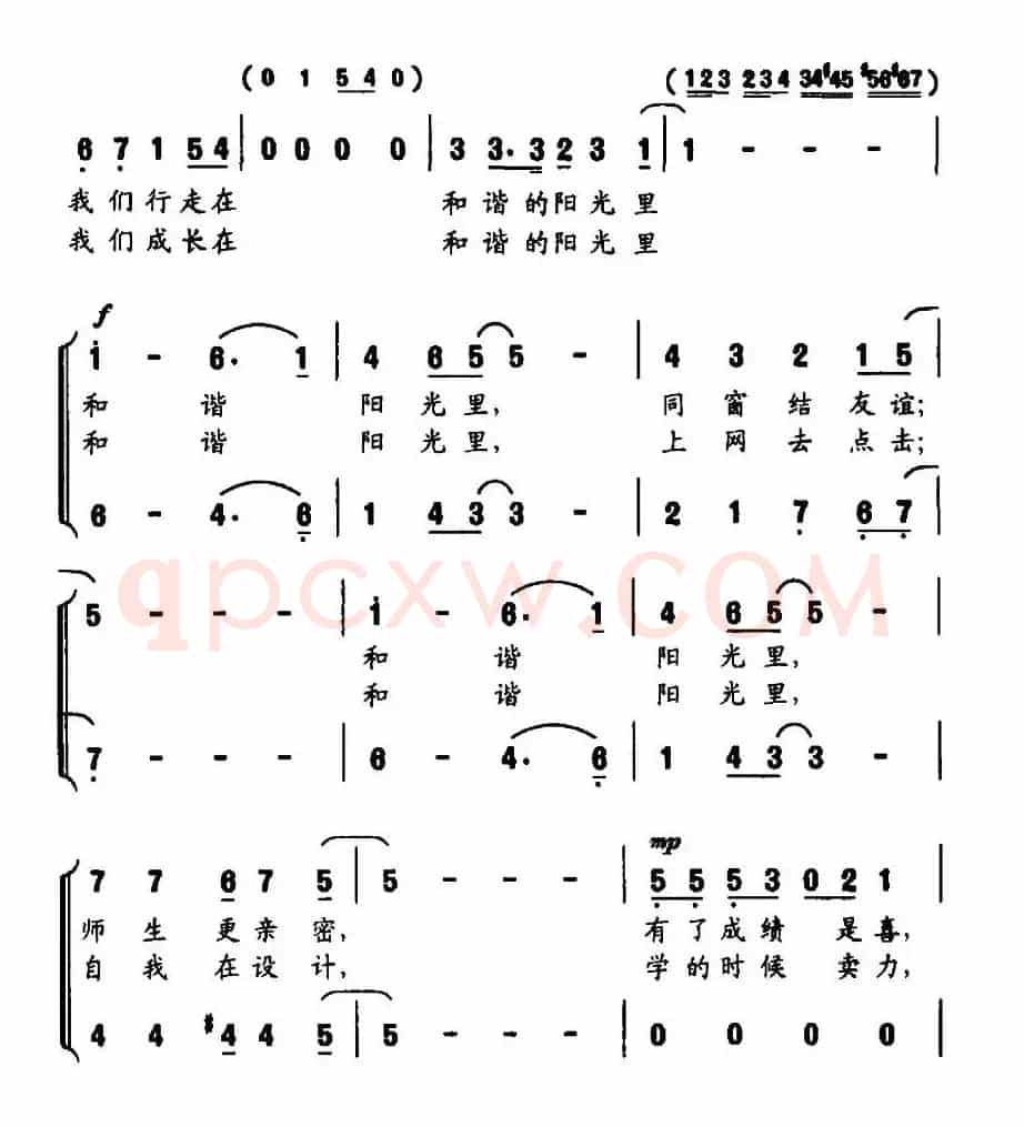 走在和谐阳光里（合唱）