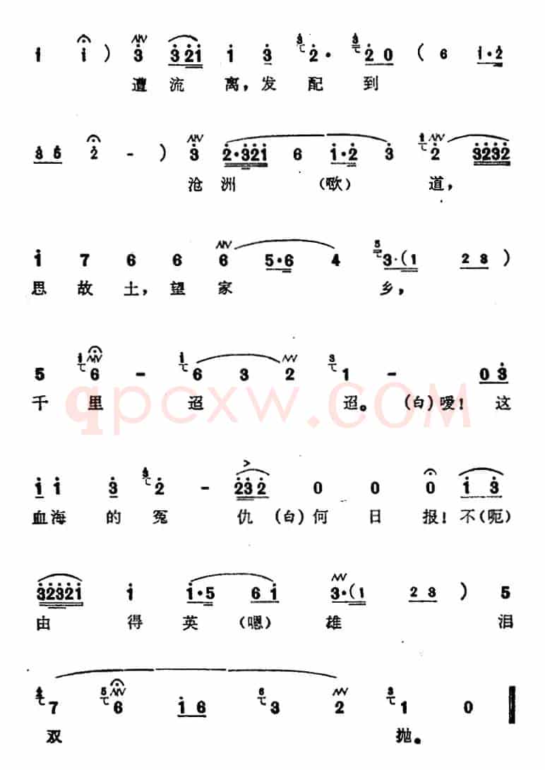 [苏州弹词]蒋月泉唱腔选：踏雪（海曲、《林冲》选曲）