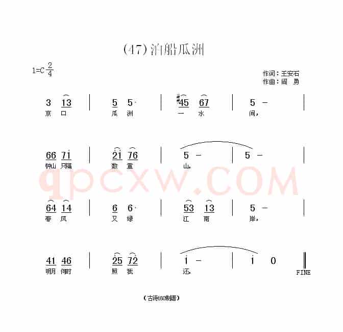 长歌行 汉乐府 青青园中葵