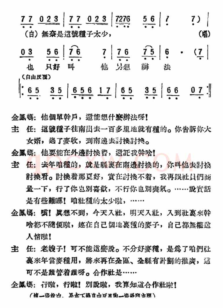 母女俩 （全本）