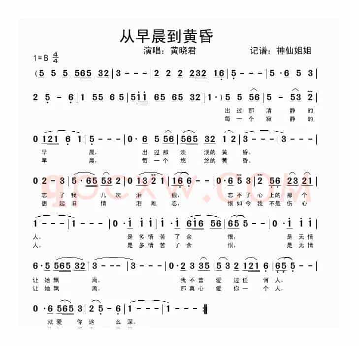 从早晨到黄昏