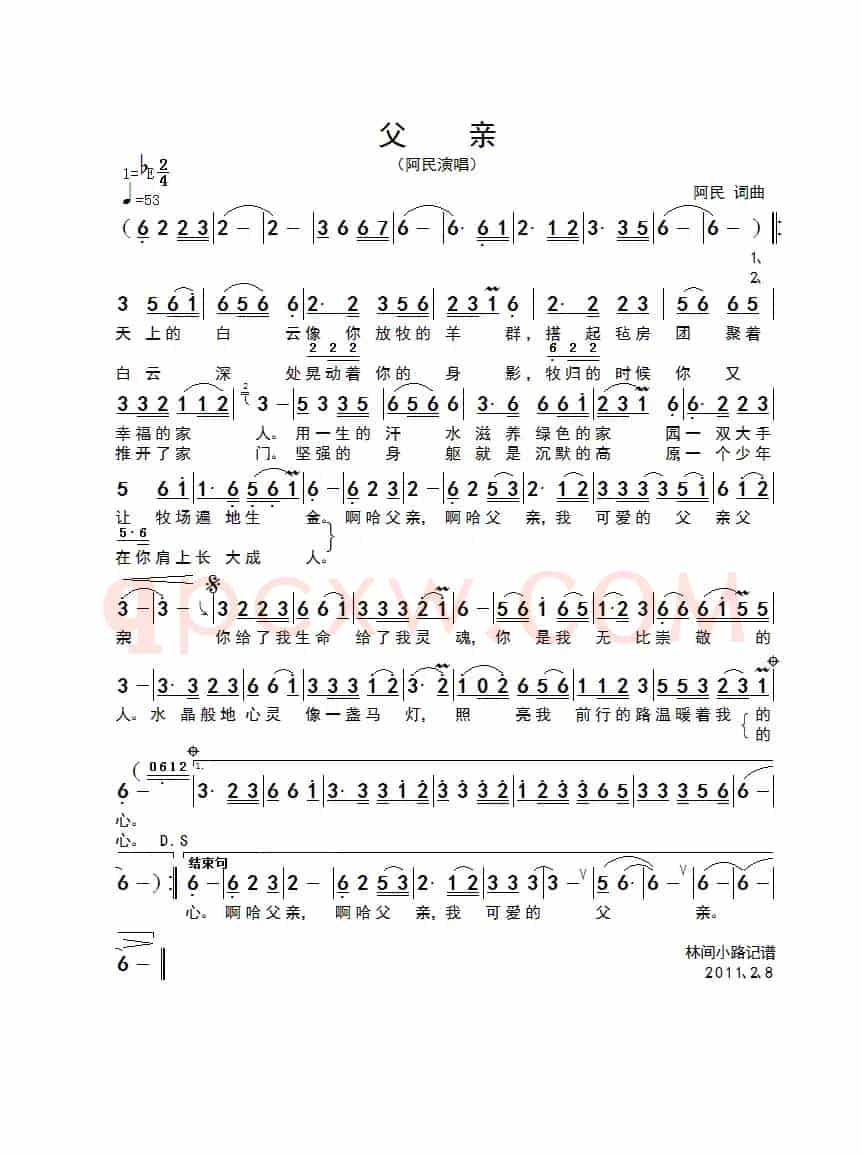 父亲（阿民词曲）