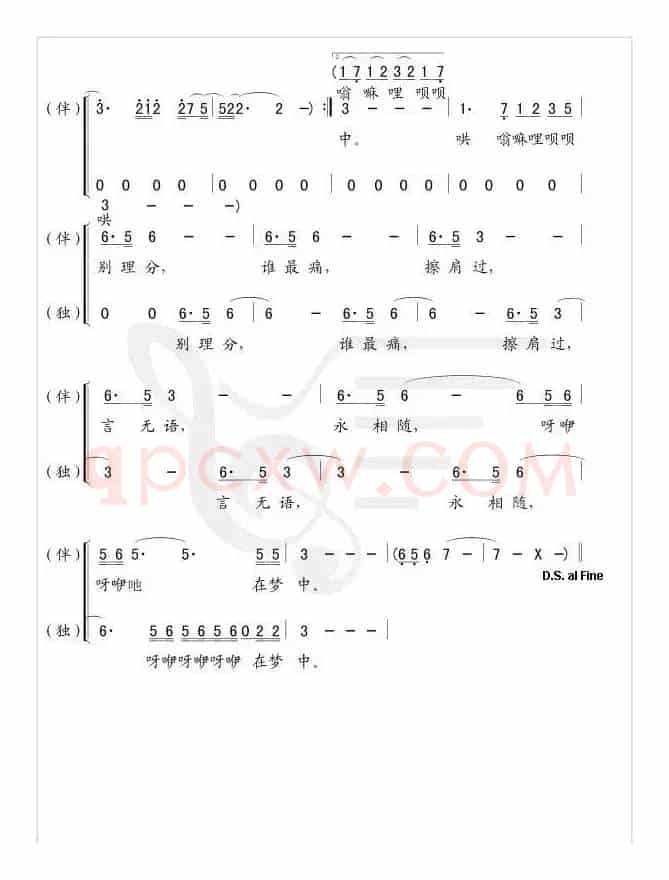 情缘（容中尔甲词 小胖曲）