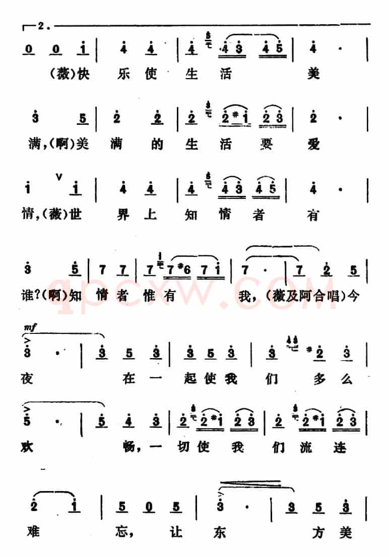 [意]饮酒歌 （选自歌剧《茶花女》）