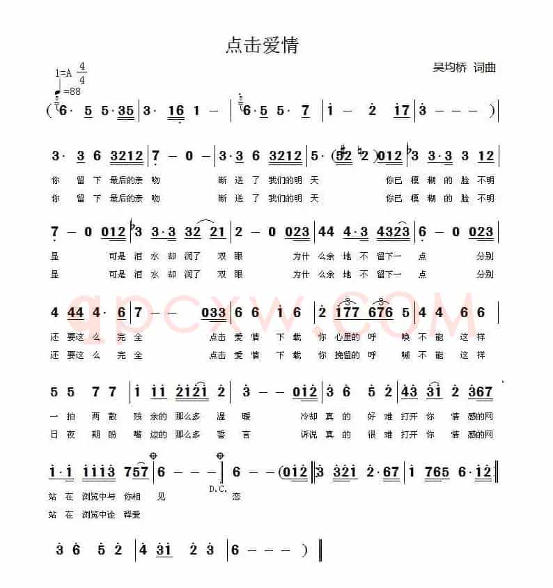 点击爱情