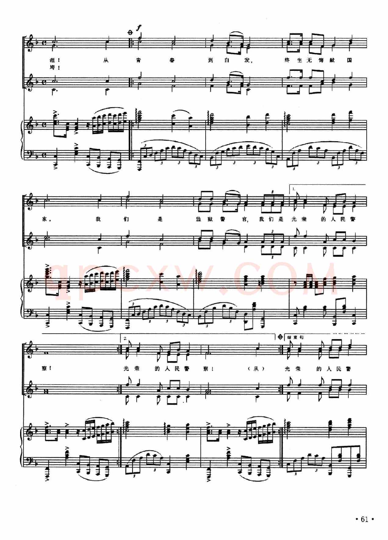 无悔（杨希明词 房思钊曲、正谱）