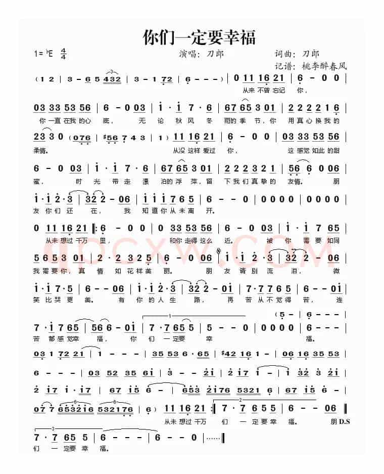 你们一定要幸福