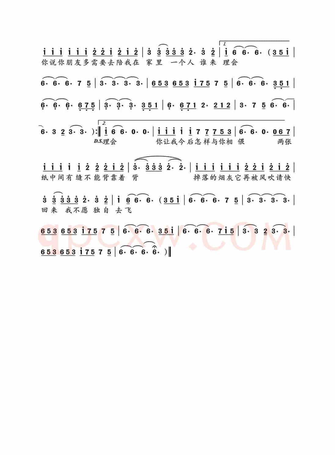 难忍的悲 (黄灿词 黄灿曲)