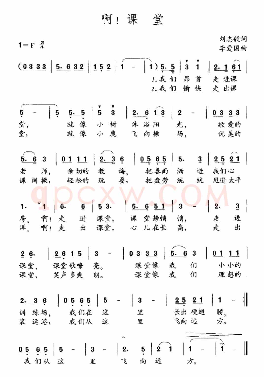 啊！课堂