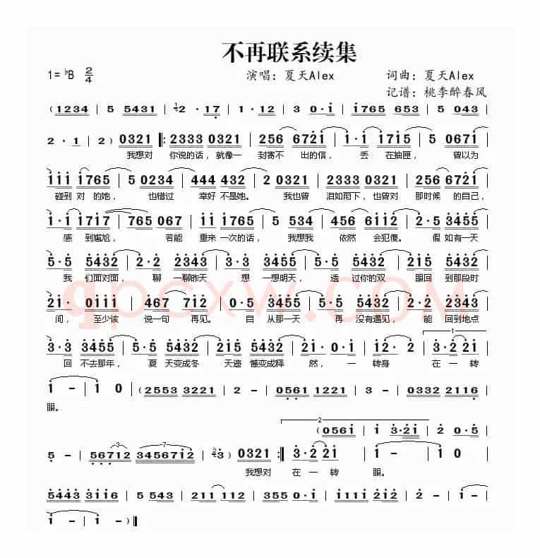 不再联系续集