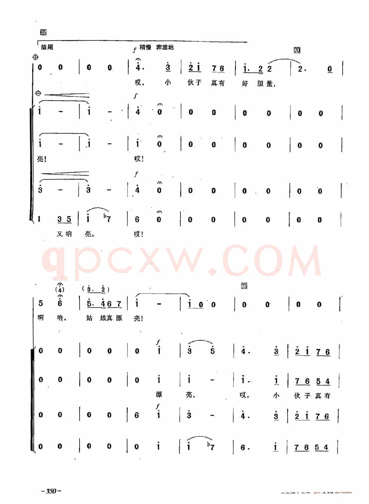 ​[俄]101在那空荡荡的田野上	（合唱）