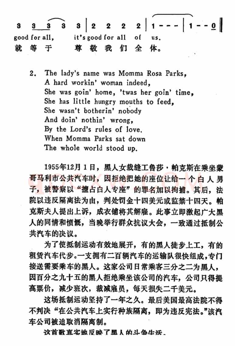 [美]鲁莎·帕克斯妈妈的叙事曲（The Ballad of Momma Rosa Parks）