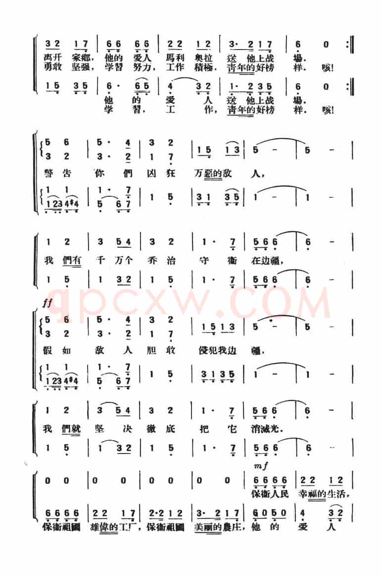 乔治参军去（合唱 [罗马尼亚]）