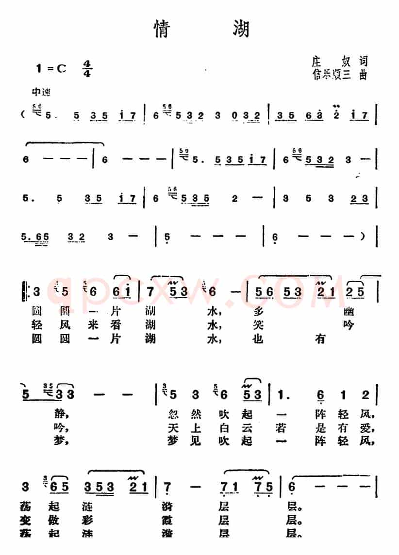 邓丽君演唱金曲: 情湖