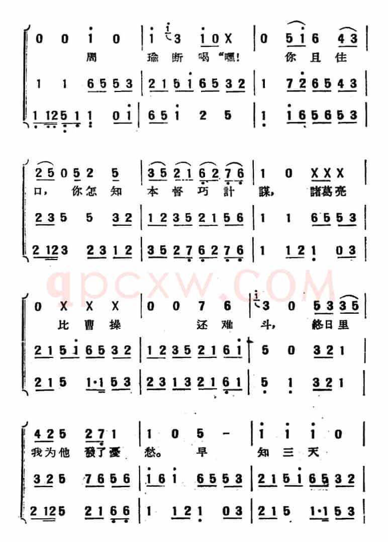 [京韵大鼓]草船借箭