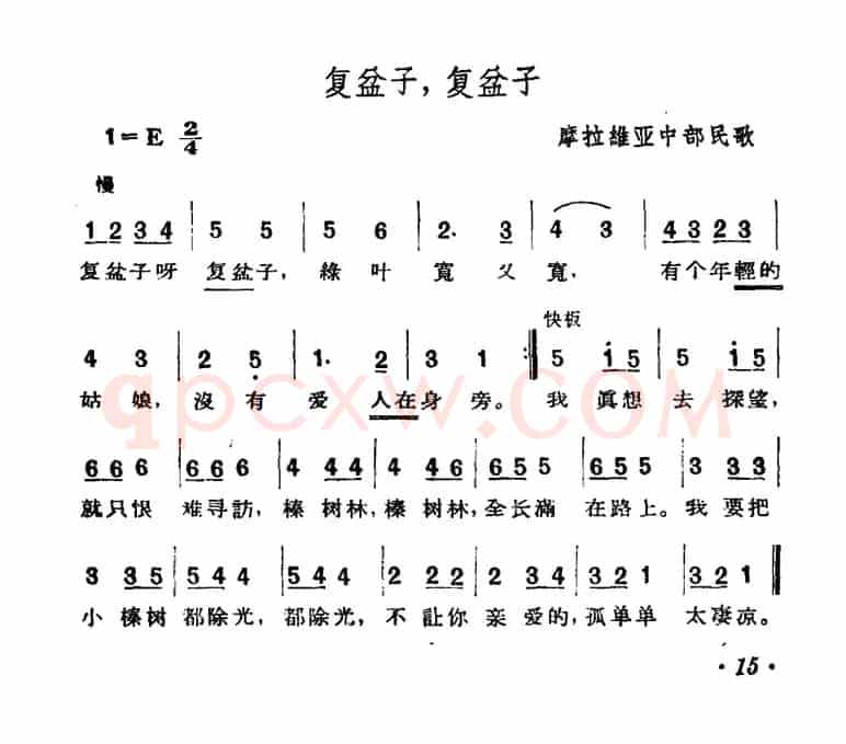 [捷]复盆子，复盆子