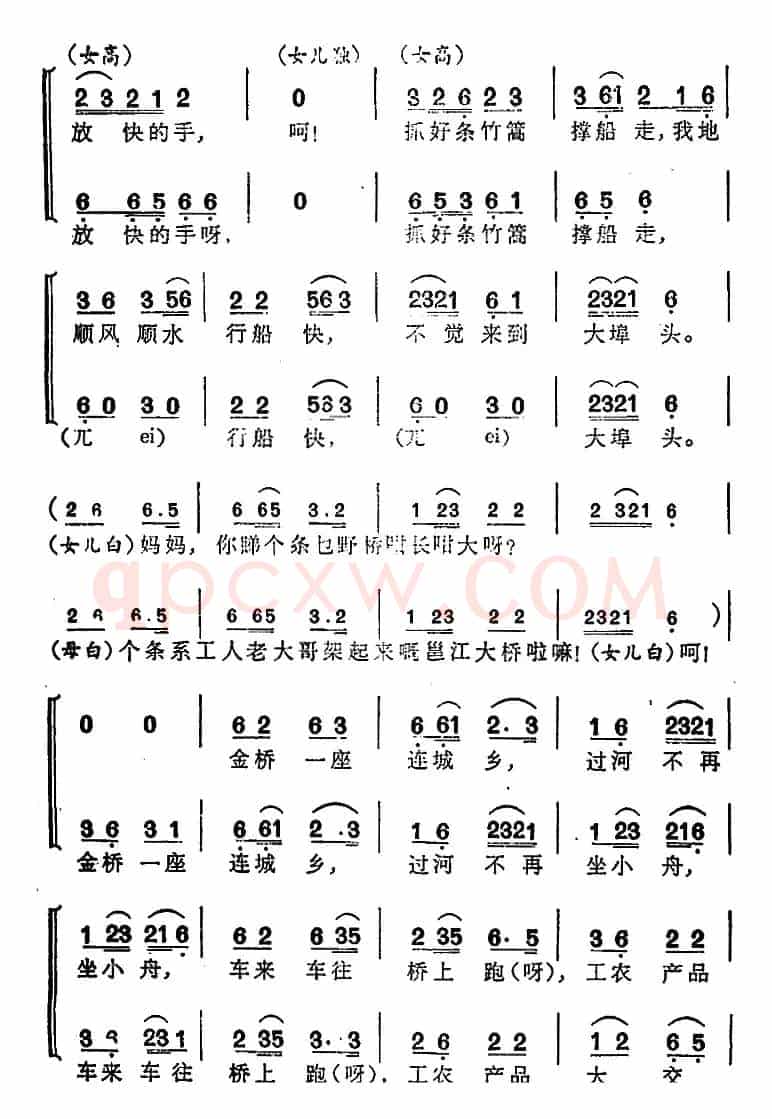 今日撑船乐悠悠