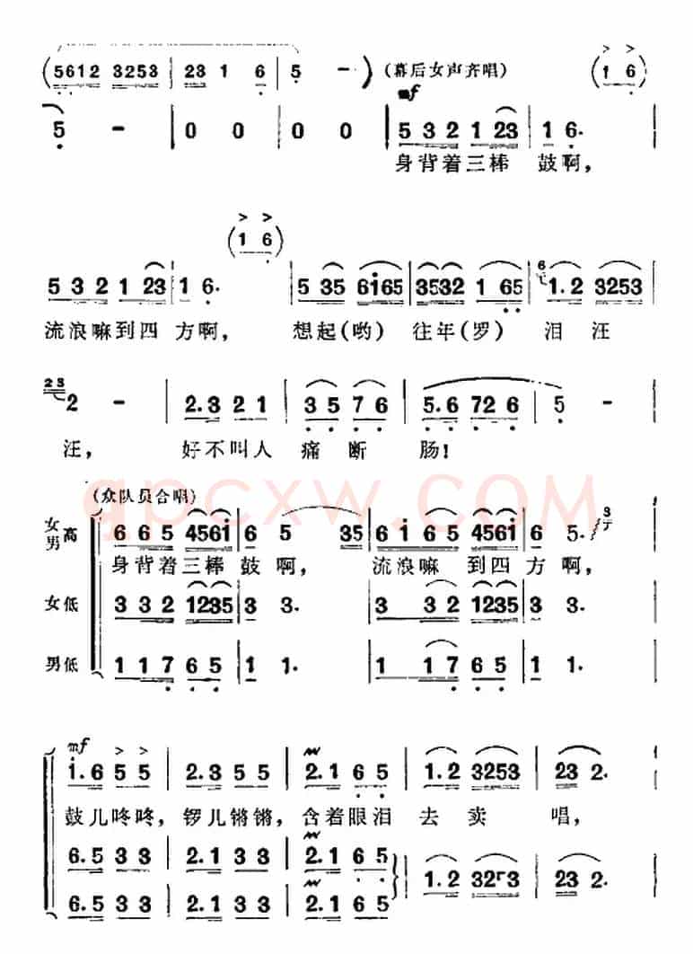 歌剧《洪湖赤卫队》全剧第五场 第二曲